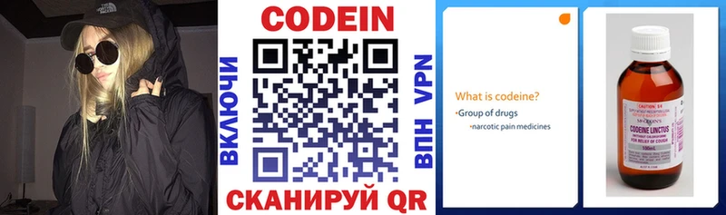 Кодеиновый сироп Lean напиток Lean (лин)  Судак 