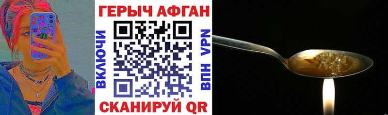 ГЕРОИН Афган Судак