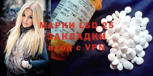 марки lsd Арсеньев
