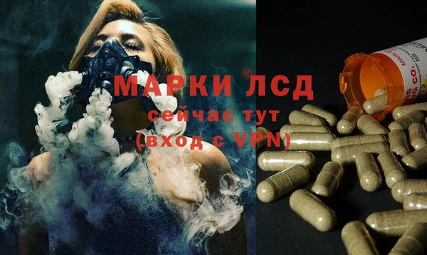 марки lsd Арсеньев
