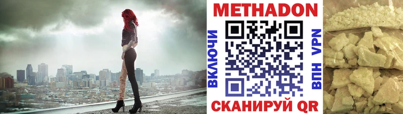 мега зеркало  Судак  МЕТАДОН мёд 